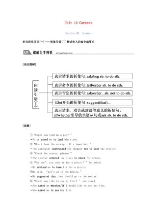 高中英语 Unit 14 Careers Section Ⅲ Grammar学案（含解析）北师大版必修5-北师大版高二必修5英语学案