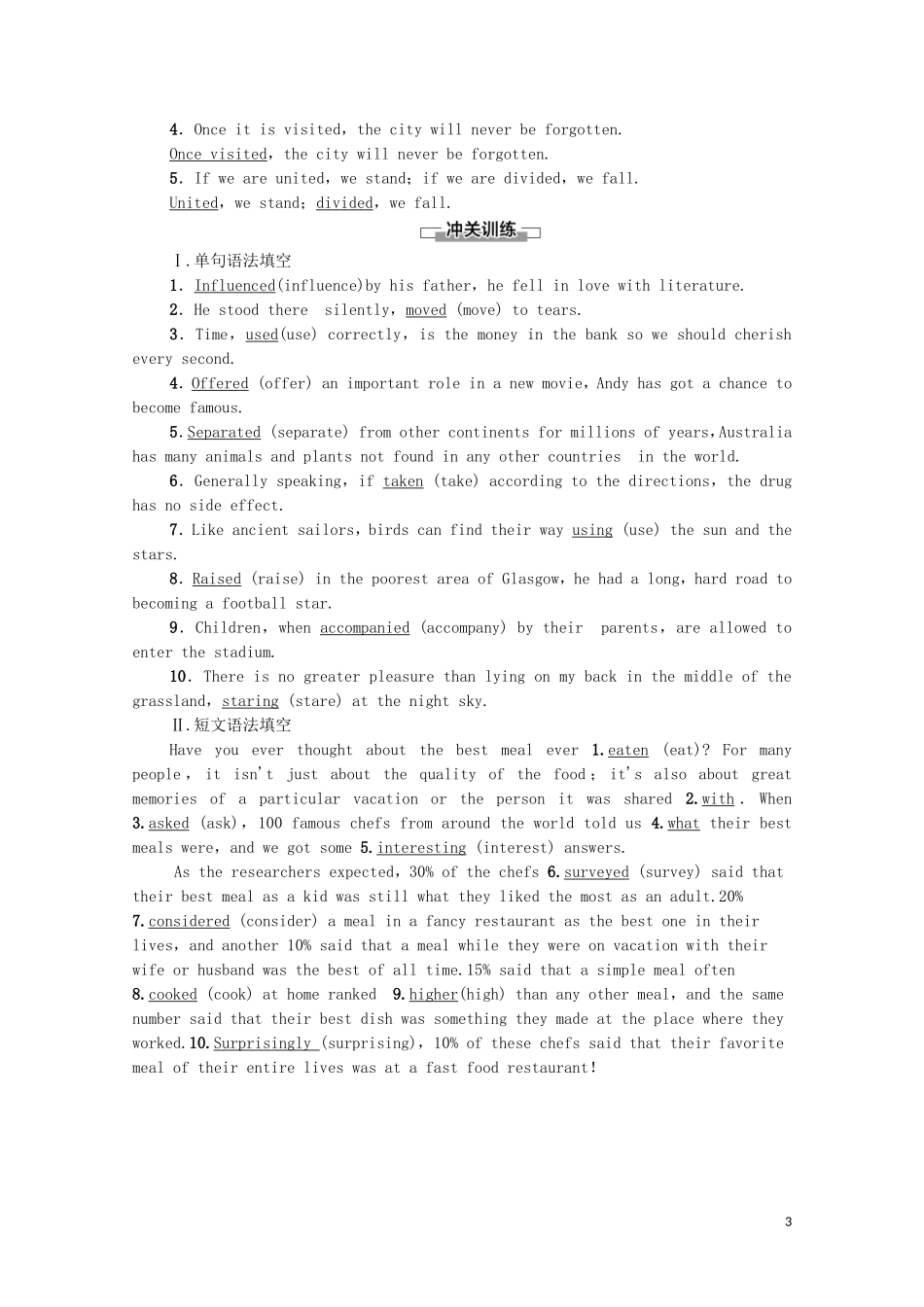 高中英语 Unit 1 Knowing me Knowing you Section Ⅲ Using language教学案 外研版必修第三册-外研版高一第三册英语教学案_第3页