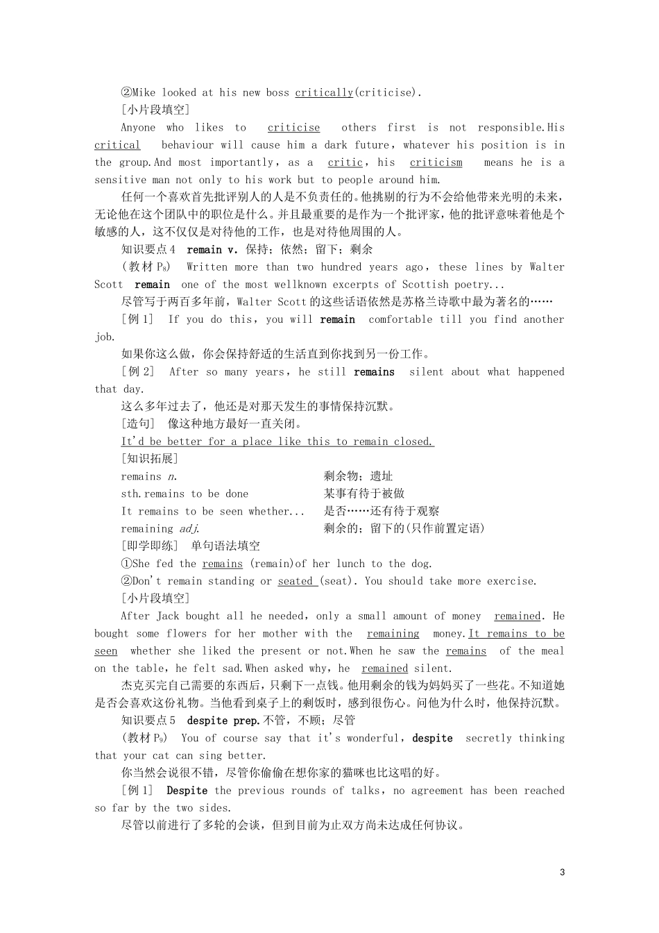 高中英语 Unit 1 Knowing me Knowing you Section Ⅳ Developing ideas  Presenting ideas教学案 外研版必修第三册-外研版高一第三册英语教学案_第3页