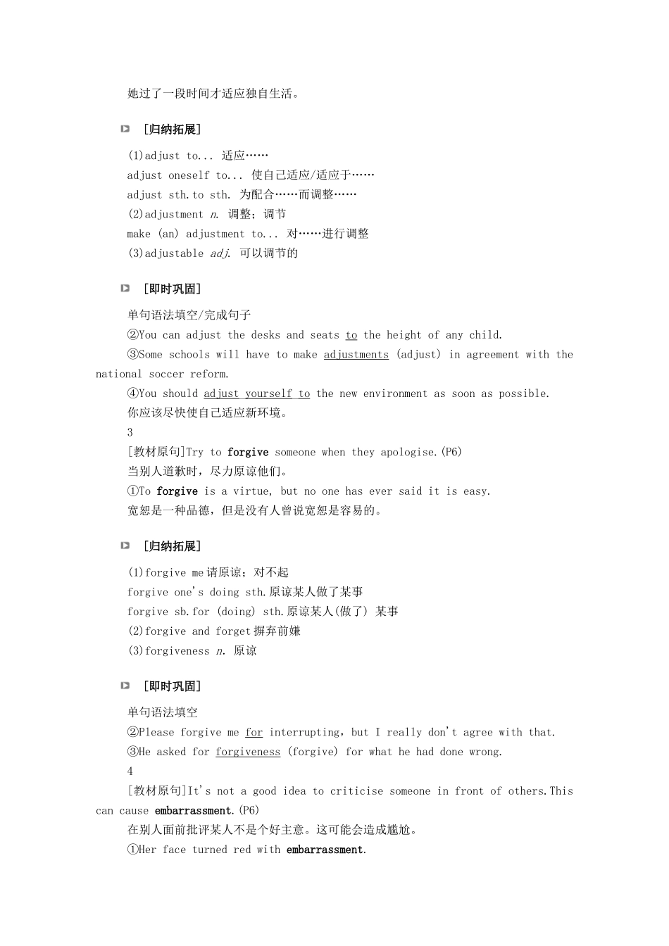 高中英语 Unit 1 Knowing me，Knowing you（第2课时）Using language学案（含解析）外研版必修第三册-外研版高一必修第三册英语学案_第3页