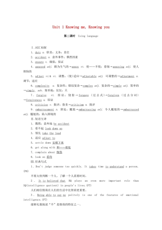 高中英语 Unit 1 Knowing me，Knowing you（第2课时）Using language学案（含解析）外研版必修第三册-外研版高一必修第三册英语学案