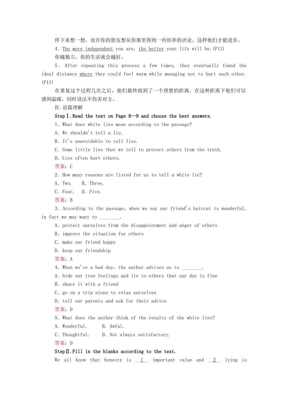 高中英语 Unit 1 Knowing me，Knowing you（第3课时）Developing ideas  Presenting ideas学案（含解析）外研版必修第三册-外研版高一必修第三册英语学案_第2页