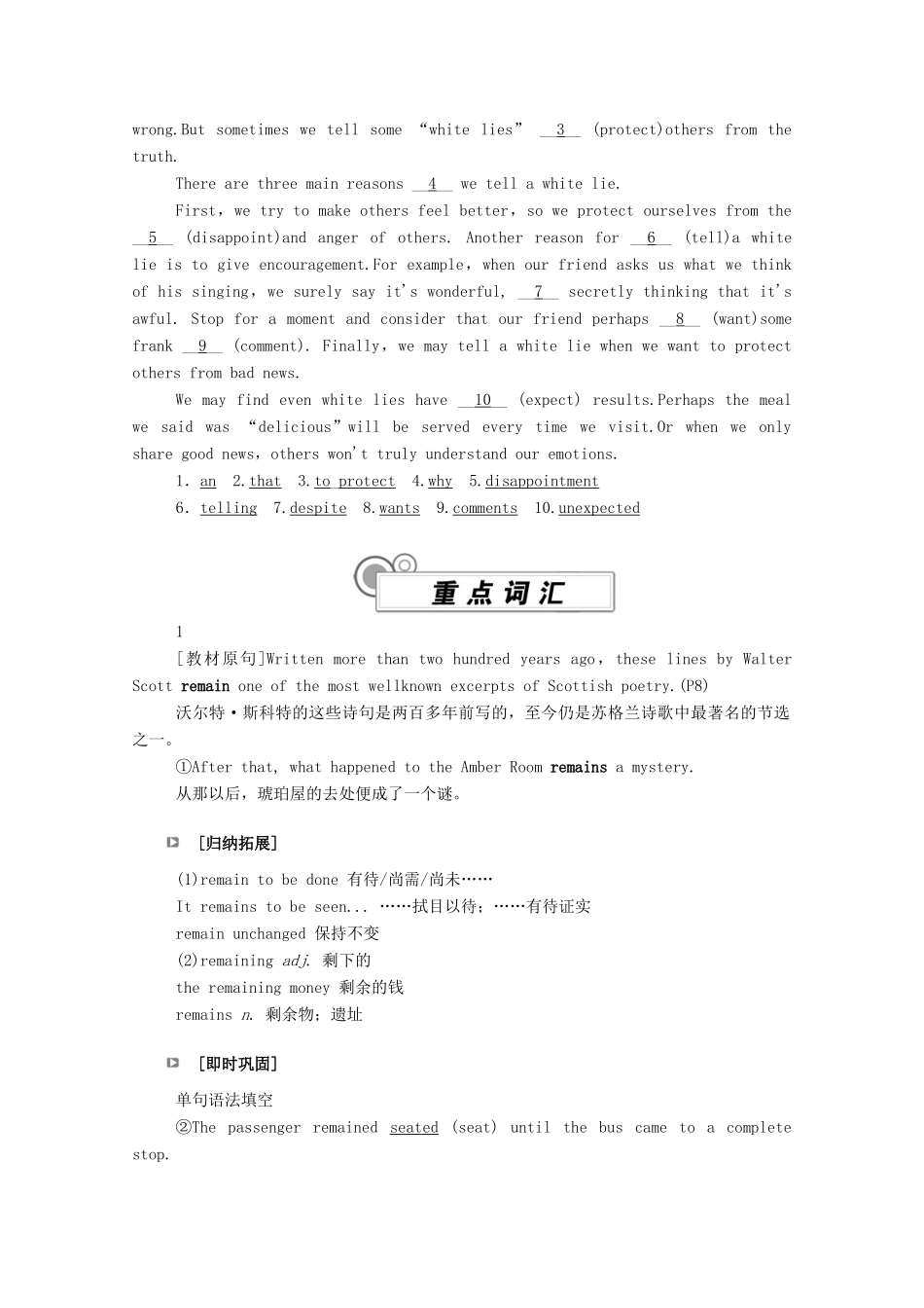 高中英语 Unit 1 Knowing me，Knowing you（第3课时）Developing ideas  Presenting ideas学案（含解析）外研版必修第三册-外研版高一必修第三册英语学案_第3页