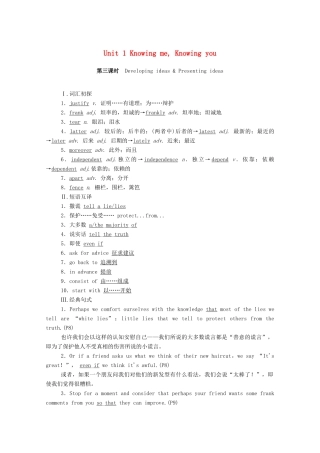 高中英语 Unit 1 Knowing me，Knowing you（第3课时）Developing ideas  Presenting ideas学案（含解析）外研版必修第三册-外研版高一必修第三册英语学案