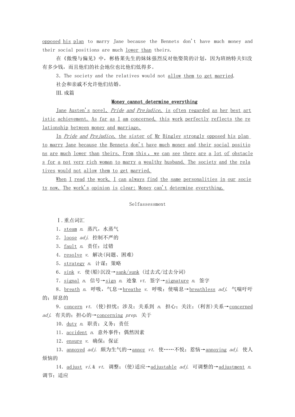 高中英语 Unit 1 Knowing me，Knowing you（第4课时）Writing—文学评论学案（含解析）外研版必修第三册-外研版高一必修第三册英语学案_第2页