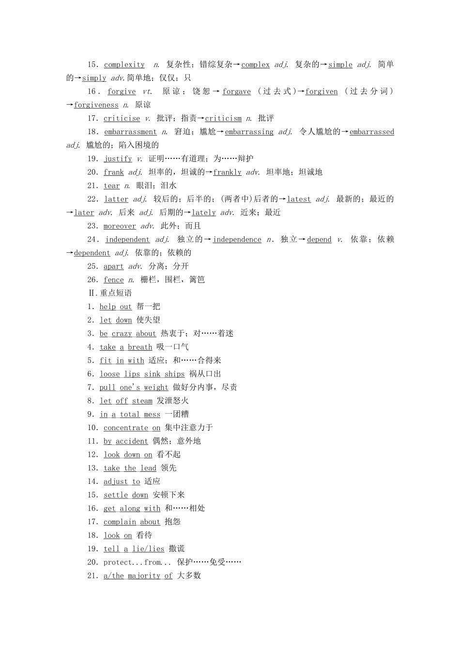 高中英语 Unit 1 Knowing me，Knowing you（第4课时）Writing—文学评论学案（含解析）外研版必修第三册-外研版高一必修第三册英语学案_第3页