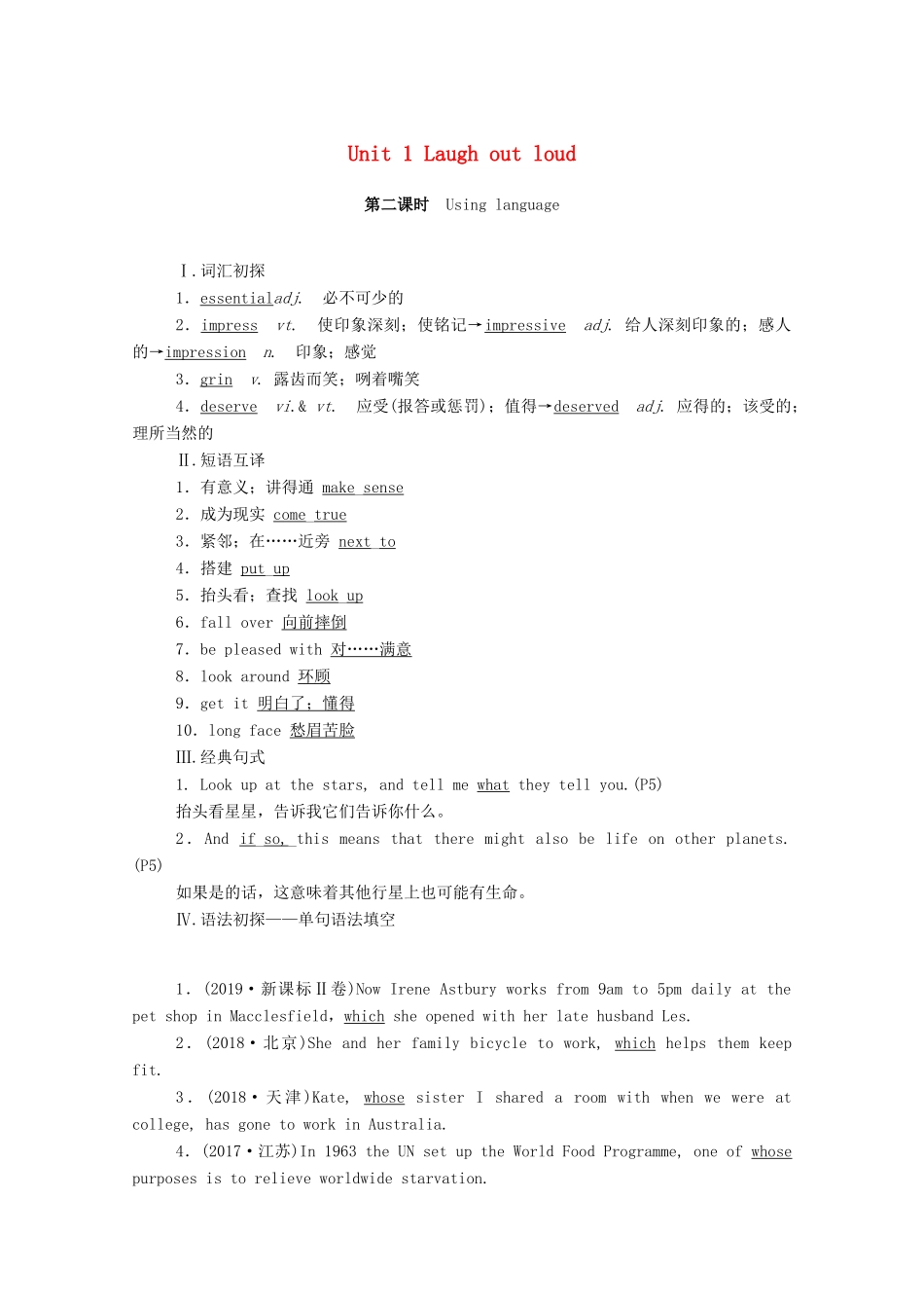 高中英语 Unit 1 Laugh out loud（第2课时）Using language学案（含解析）外研版选择性必修第一册-外研版高二选择性必修第一册英语学案_第1页