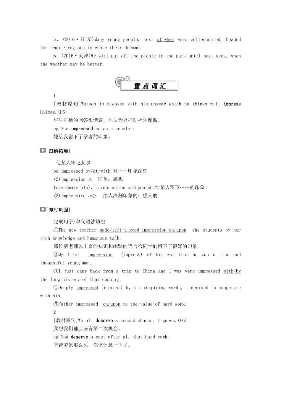 高中英语 Unit 1 Laugh out loud（第2课时）Using language学案（含解析）外研版选择性必修第一册-外研版高二选择性必修第一册英语学案_第2页