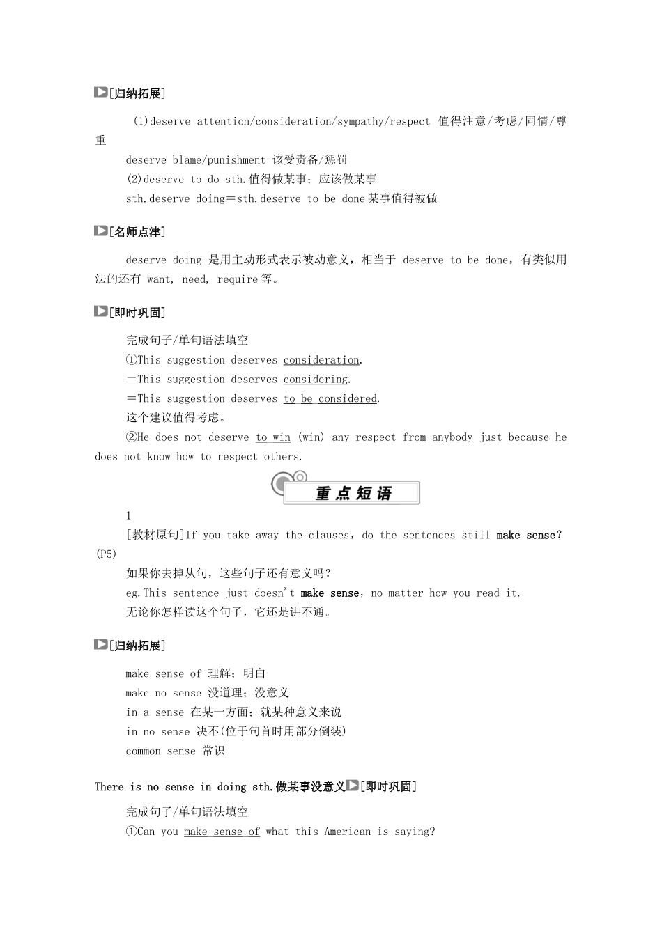 高中英语 Unit 1 Laugh out loud（第2课时）Using language学案（含解析）外研版选择性必修第一册-外研版高二选择性必修第一册英语学案_第3页