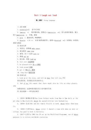 高中英语 Unit 1 Laugh out loud（第2课时）Using language学案（含解析）外研版选择性必修第一册-外研版高二选择性必修第一册英语学案
