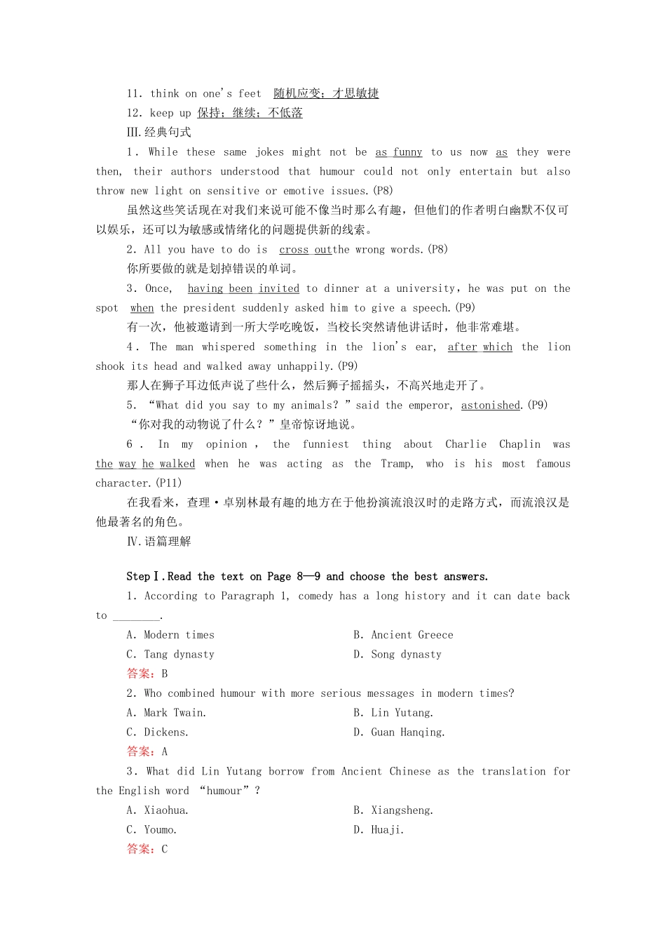 高中英语 Unit 1 Laugh out loud（第3课时）Developing ideas  Presenting ideas学案（含解析）外研版选择性必修第一册-外研版高二选择性必修第一册英语学案_第2页