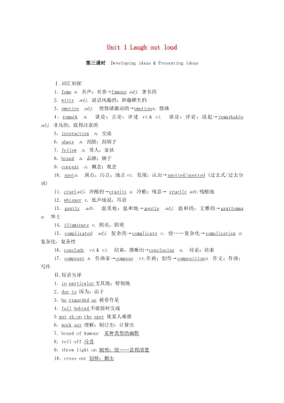 高中英语 Unit 1 Laugh out loud（第3课时）Developing ideas  Presenting ideas学案（含解析）外研版选择性必修第一册-外研版高二选择性必修第一册英语学案