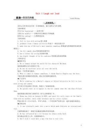 高中英语 Unit 1 Laugh out loud表达 作文巧升格学案 外研版选择性必修第一册-外研版高二选择性必修第一册英语学案