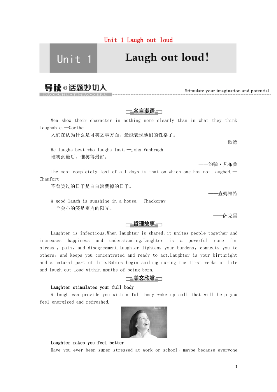 高中英语 Unit 1 Laugh out loud导读 话题妙切入学案 外研版选择性必修第一册-外研版高二选择性必修第一册英语学案_第1页