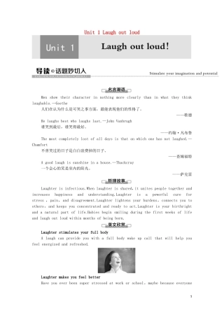 高中英语 Unit 1 Laugh out loud导读 话题妙切入学案 外研版选择性必修第一册-外研版高二选择性必修第一册英语学案