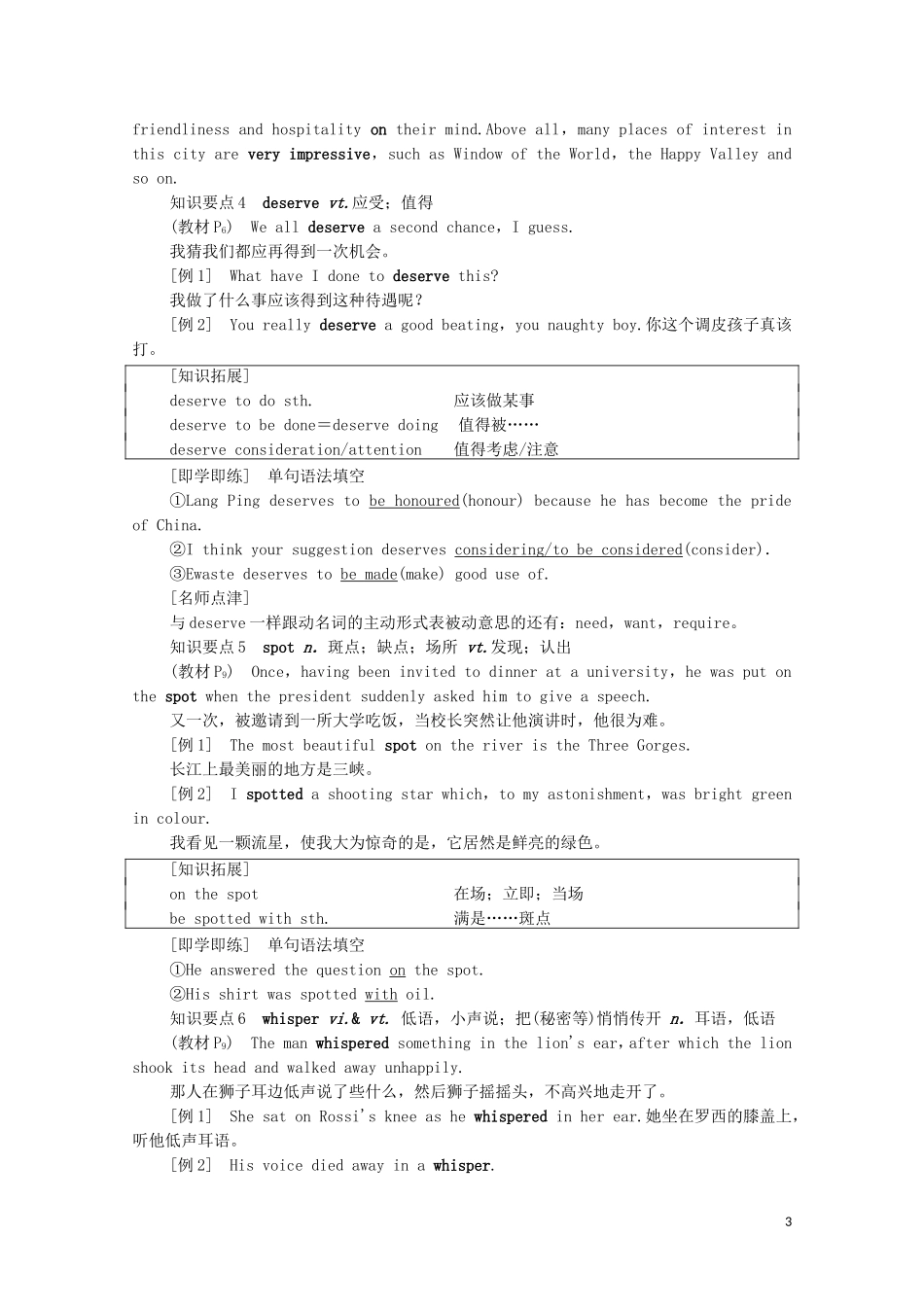 高中英语 Unit 1 Laugh out loud泛读 技能初养成学案 外研版选择性必修第一册-外研版高二选择性必修第一册英语学案_第3页