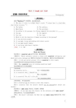 高中英语 Unit 1 Laugh out loud泛读 技能初养成学案 外研版选择性必修第一册-外研版高二选择性必修第一册英语学案