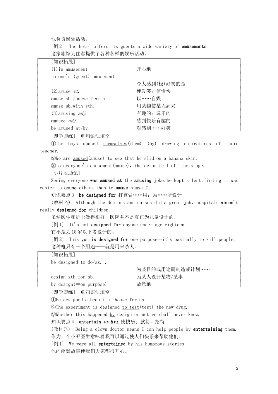 高中英语 Unit 1 Laugh out loud教学 知识细解码学案 外研版选择性必修第一册-外研版高二选择性必修第一册英语学案_第2页