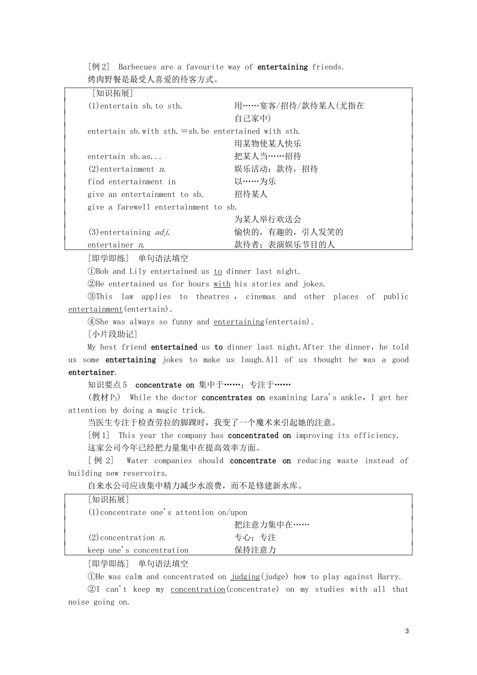 高中英语 Unit 1 Laugh out loud教学 知识细解码学案 外研版选择性必修第一册-外研版高二选择性必修第一册英语学案_第3页