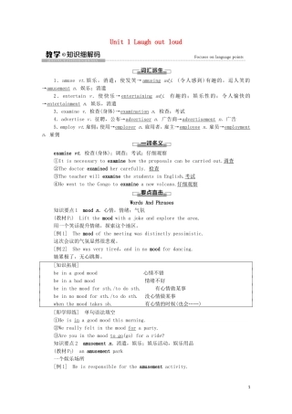 高中英语 Unit 1 Laugh out loud教学 知识细解码学案 外研版选择性必修第一册-外研版高二选择性必修第一册英语学案