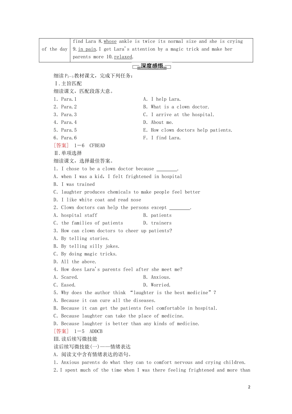 高中英语 Unit 1 Laugh out loud理解 课文精研读学案 外研版选择性必修第一册-外研版高二选择性必修第一册英语学案_第2页