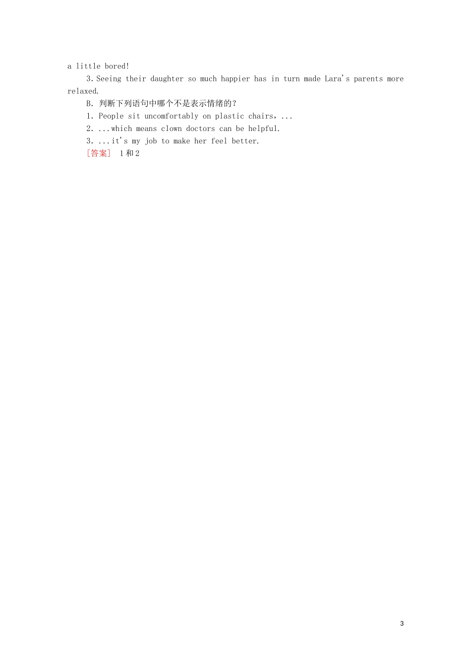 高中英语 Unit 1 Laugh out loud理解 课文精研读学案 外研版选择性必修第一册-外研版高二选择性必修第一册英语学案_第3页