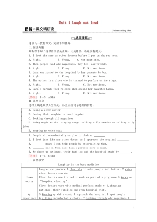 高中英语 Unit 1 Laugh out loud理解 课文精研读学案 外研版选择性必修第一册-外研版高二选择性必修第一册英语学案