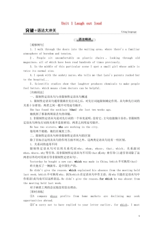 高中英语 Unit 1 Laugh out loud突破 语法大冲关学案 外研版选择性必修第一册-外研版高二选择性必修第一册英语学案