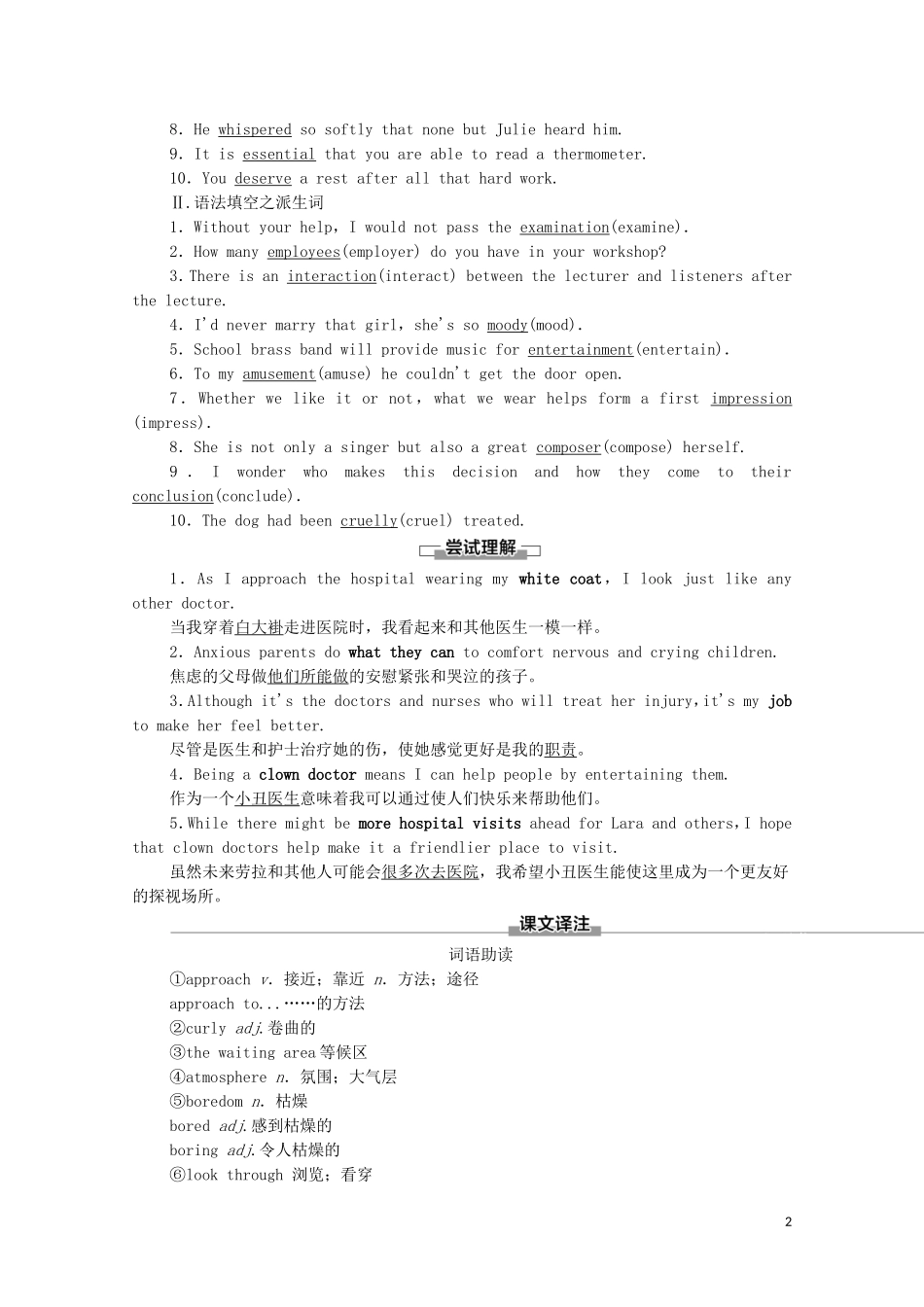 高中英语 Unit 1 Laugh out loud预习 新知早知道学案 外研版选择性必修第一册-外研版高二选择性必修第一册英语学案_第2页