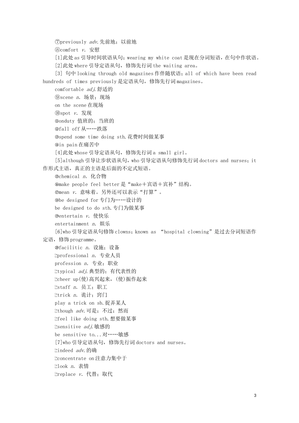 高中英语 Unit 1 Laugh out loud预习 新知早知道学案 外研版选择性必修第一册-外研版高二选择性必修第一册英语学案_第3页