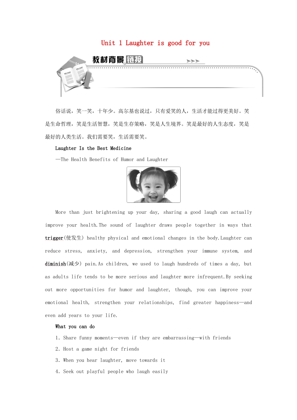 高中英语 Unit 1 Laughter is good for you Section Ⅰ Welcome to the unit  Reading—Warming Up学案 牛津译林版选修6-牛津版高二选修6英语学案_第1页