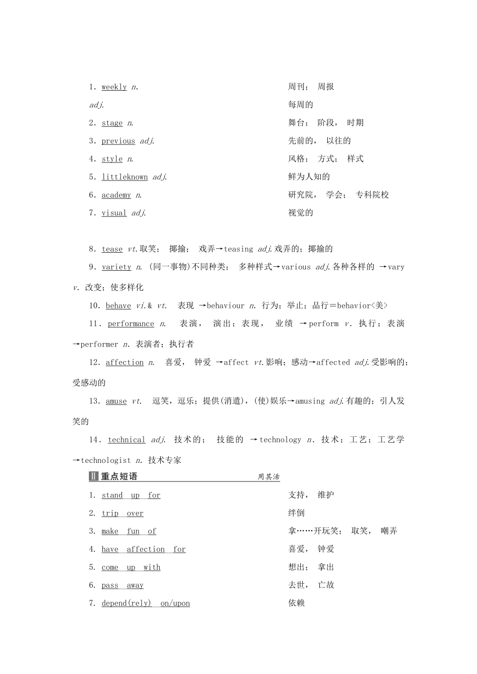 高中英语 Unit 1 Laughter is good for you Section Ⅰ Welcome to the unit  Reading—Warming Up学案 牛津译林版选修6-牛津版高二选修6英语学案_第3页