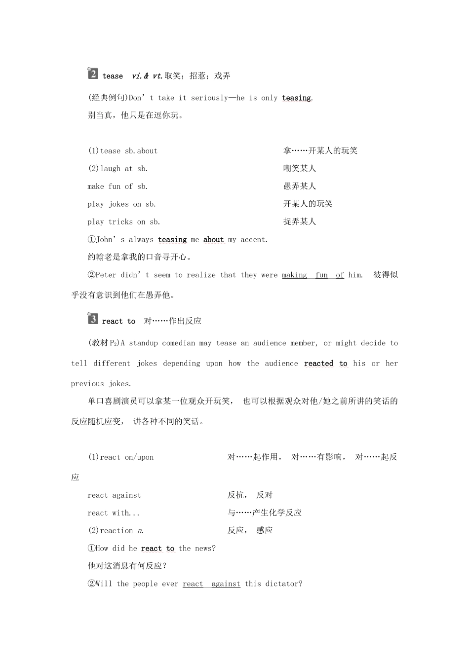 高中英语 Unit 1 Laughter is good for you Section Ⅱ Welcome to the unit  Reading—Language Points学案 牛津译林版选修6-牛津版高二选修6英语学案_第2页