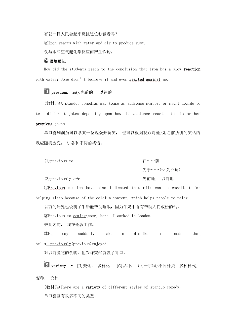 高中英语 Unit 1 Laughter is good for you Section Ⅱ Welcome to the unit  Reading—Language Points学案 牛津译林版选修6-牛津版高二选修6英语学案_第3页