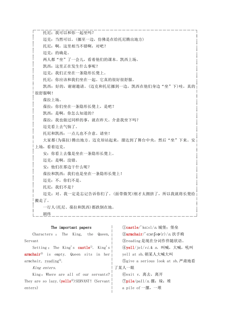 高中英语 Unit 1 Laughter is good for you Section Ⅴ Project教学案 牛津译林版选修6-牛津版高二选修6英语教学案_第3页