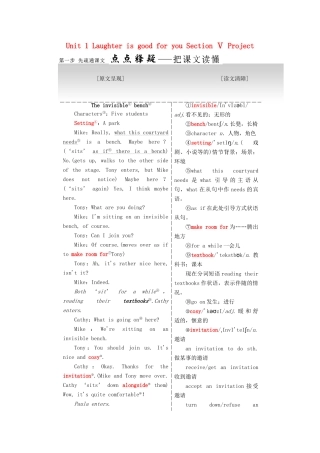 高中英语 Unit 1 Laughter is good for you Section Ⅴ Project教学案 牛津译林版选修6-牛津版高二选修6英语教学案