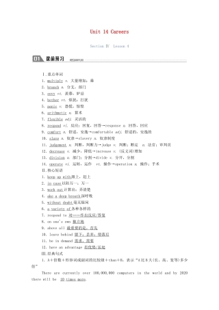 高中英语 Unit 14 Careers Section Ⅳ Lesson 4学案（含解析）北师大版必修5-北师大版高二必修5英语学案