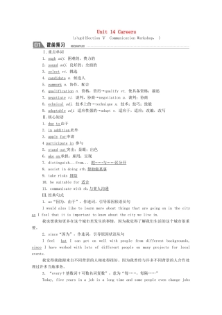 高中英语 Unit 14 Careers Section Ⅴ Communication Workshop Culture Corner  Bulletin Board学案（含解析）北师大版必修5-北师大版高二必修5英语学案