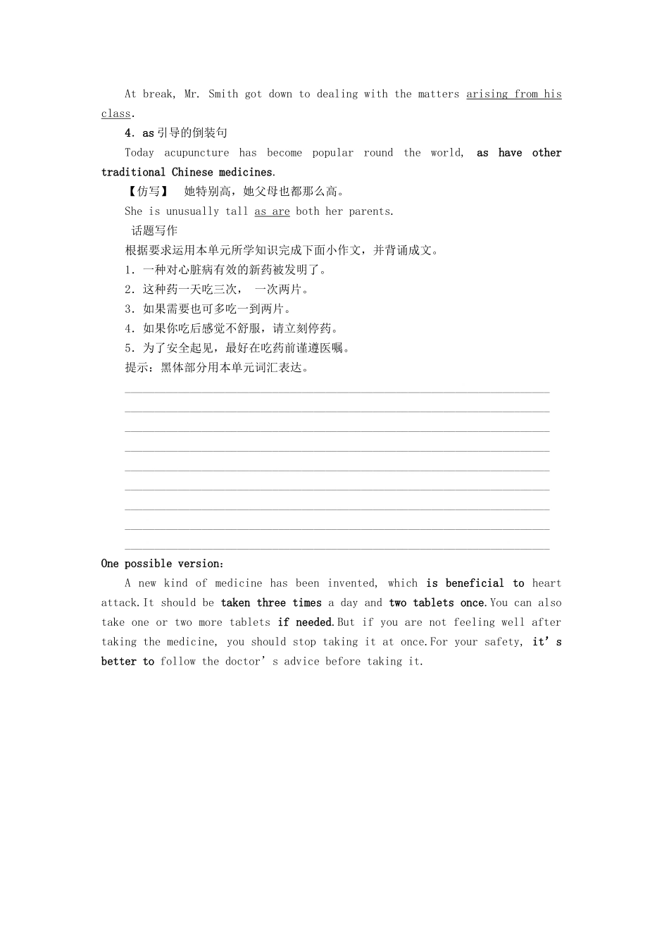 高中英语 Unit 2 Fit for life 单元要点回扣学案 牛津译林版选修7-牛津版高二选修7英语学案_第3页