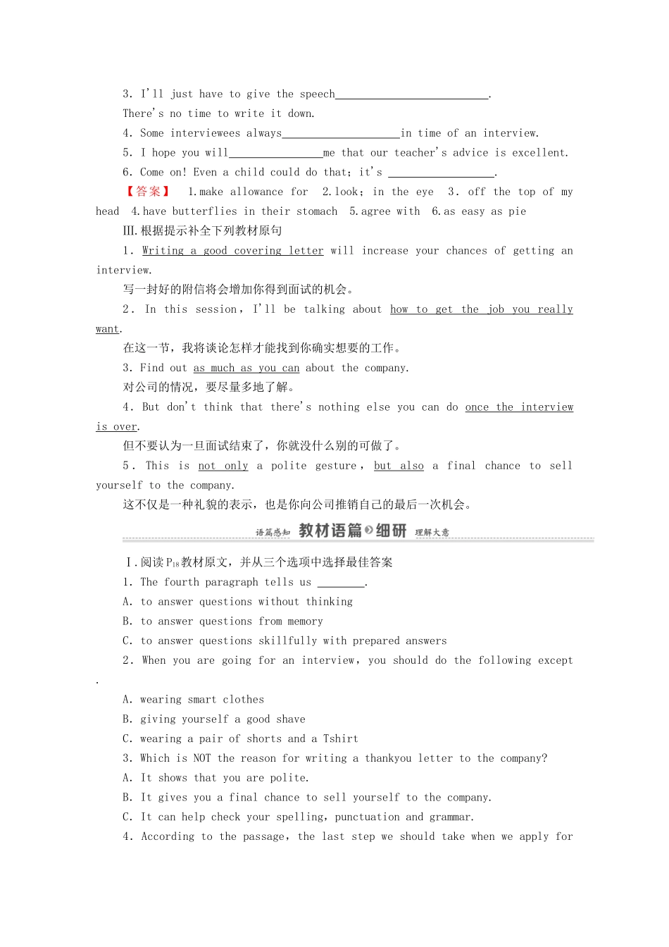 高中英语 Unit 2 getting a job Section Ⅰ Welcome to the unit  Reading—Preparing（教师用书）教案 牛津译林版选修11-牛津版高三选修11英语教案_第3页