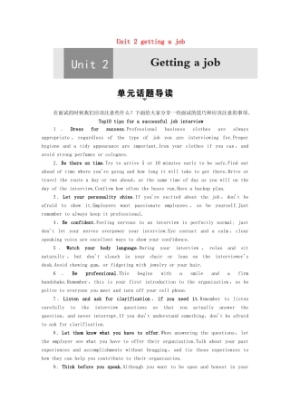 高中英语 Unit 2 getting a job Section Ⅰ Welcome to the unit  Reading—Preparing（教师用书）教案 牛津译林版选修11-牛津版高三选修11英语教案