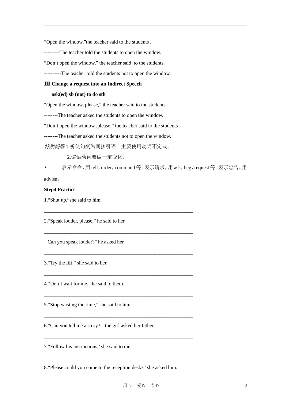 高中英语 Unit 2 《English around the World》学案导学 新人教版必修1_第3页