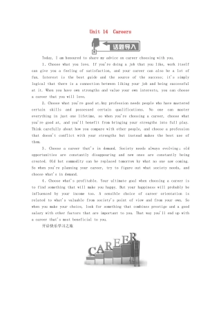 高中英语 Unit 14 Careers SectionⅠ Warm-up  Lesson 1学案（含解析）北师大版必修5-北师大版高二必修5英语学案