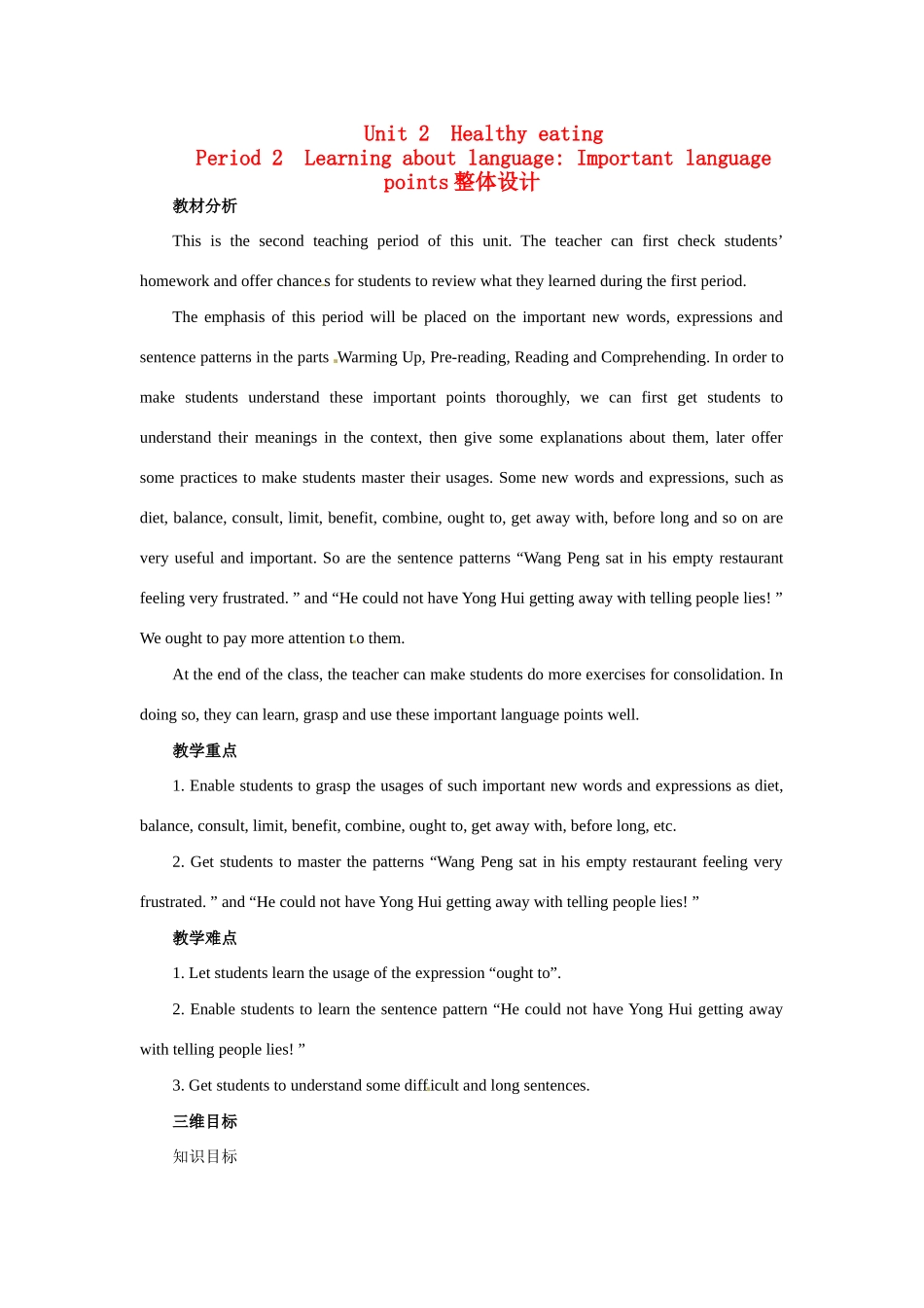 高中英语 Unit 2　Healthy eating Period 2　Learning about language Important language points优秀教案 新人教版必修3_第1页