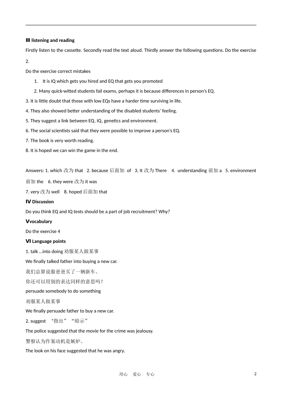 高中英语 Unit 14 Lesson1《Careers》Your Choice学案1 北师大版必修5_第2页