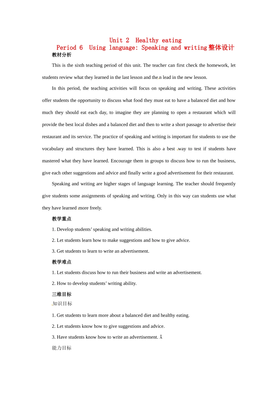 高中英语 Unit 2　Healthy eating Period 6　Using language Speaking and writing优秀教案 新人教版必修3_第1页