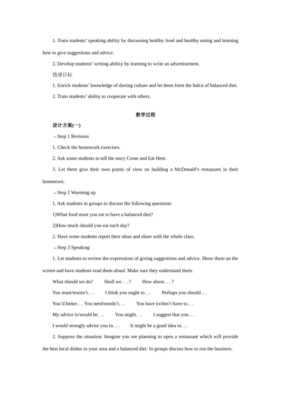 高中英语 Unit 2　Healthy eating Period 6　Using language Speaking and writing优秀教案 新人教版必修3_第2页