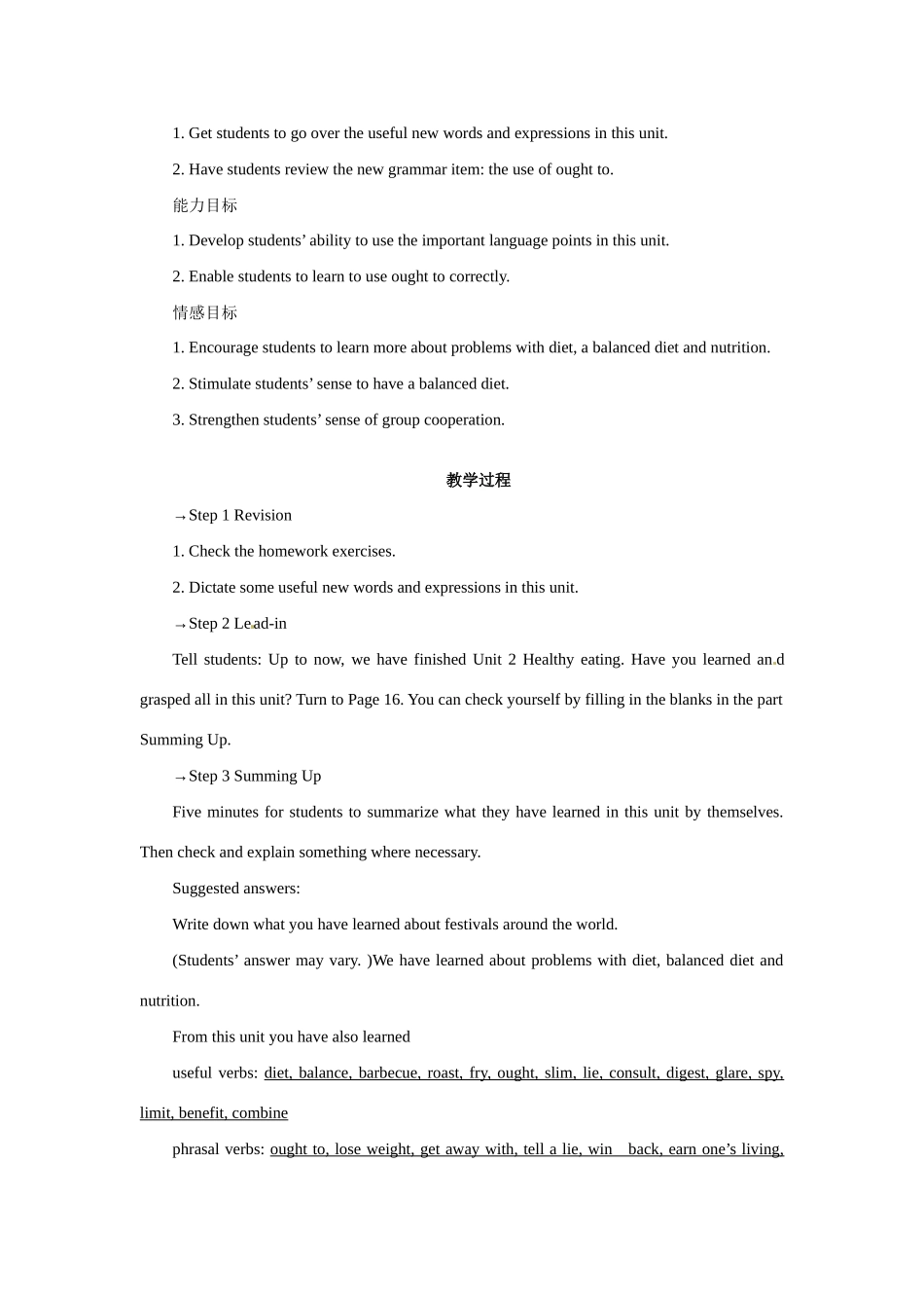 高中英语 Unit 2　Healthy eating Period 7　Revision Summing up and learning tip优秀教案 新人教版必修3_第2页