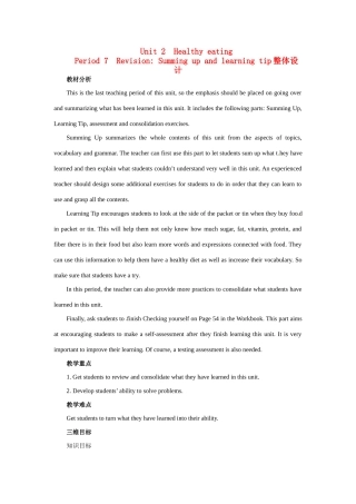 高中英语 Unit 2　Healthy eating Period 7　Revision Summing up and learning tip优秀教案 新人教版必修3