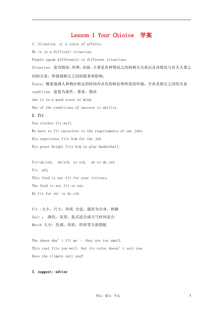 高中英语 Unit 14《Careers》学案 北师大版必修5_第1页